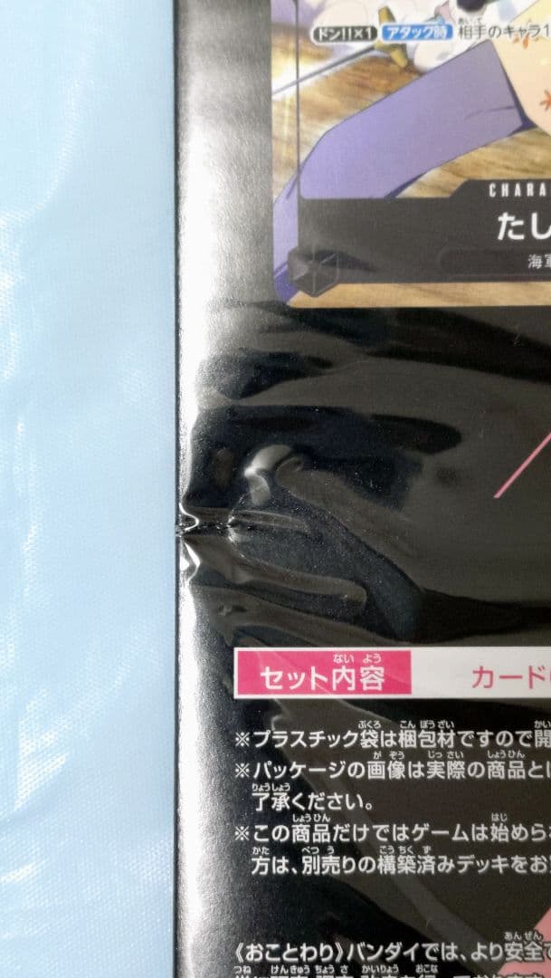 き*族様 ワンピースカード ガールズエディション　未開封