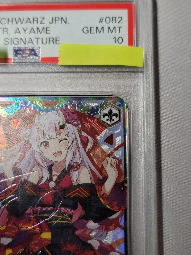 未来へ一緒に 百鬼あやめ SSP PSA10