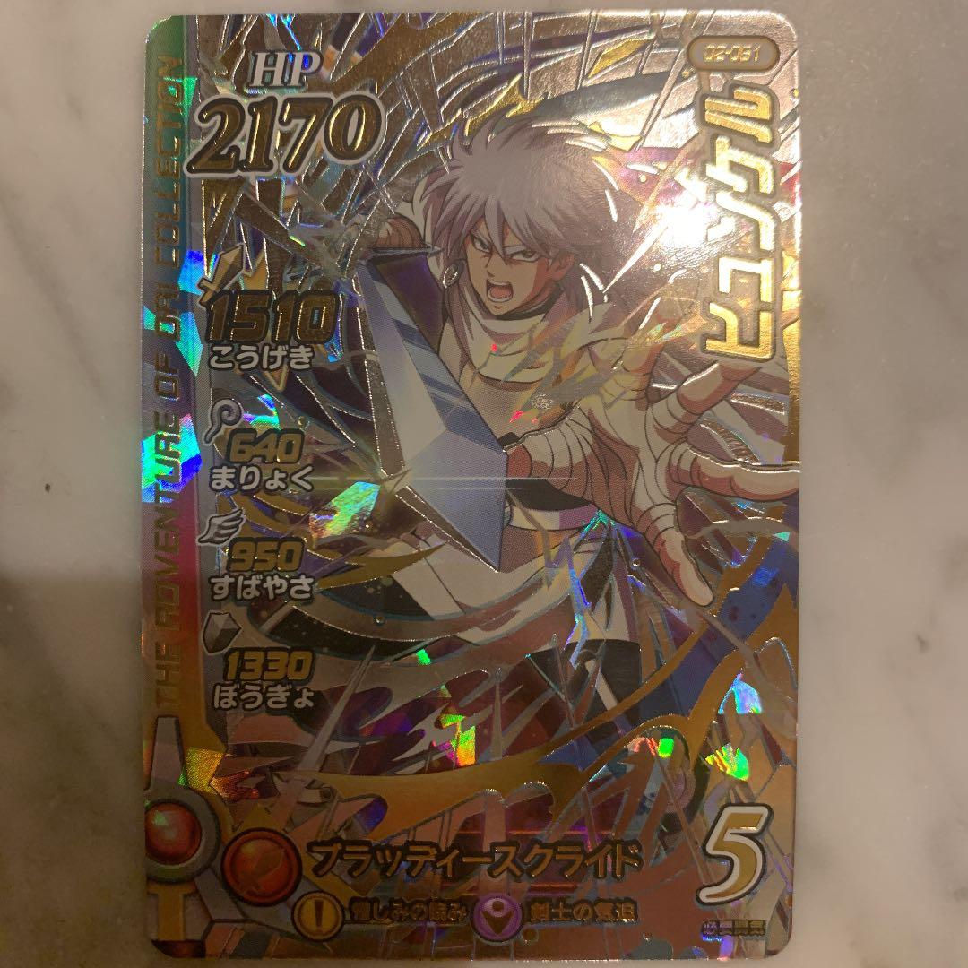 ドラゴンクエスト ダイの大冒険 クロスブレイド