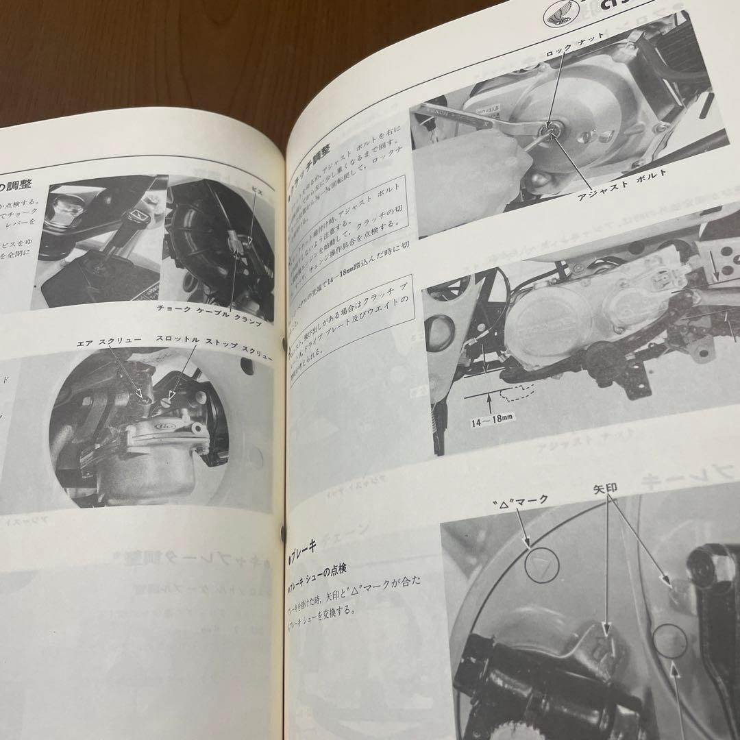 ホンダモトラサービスマニュアル