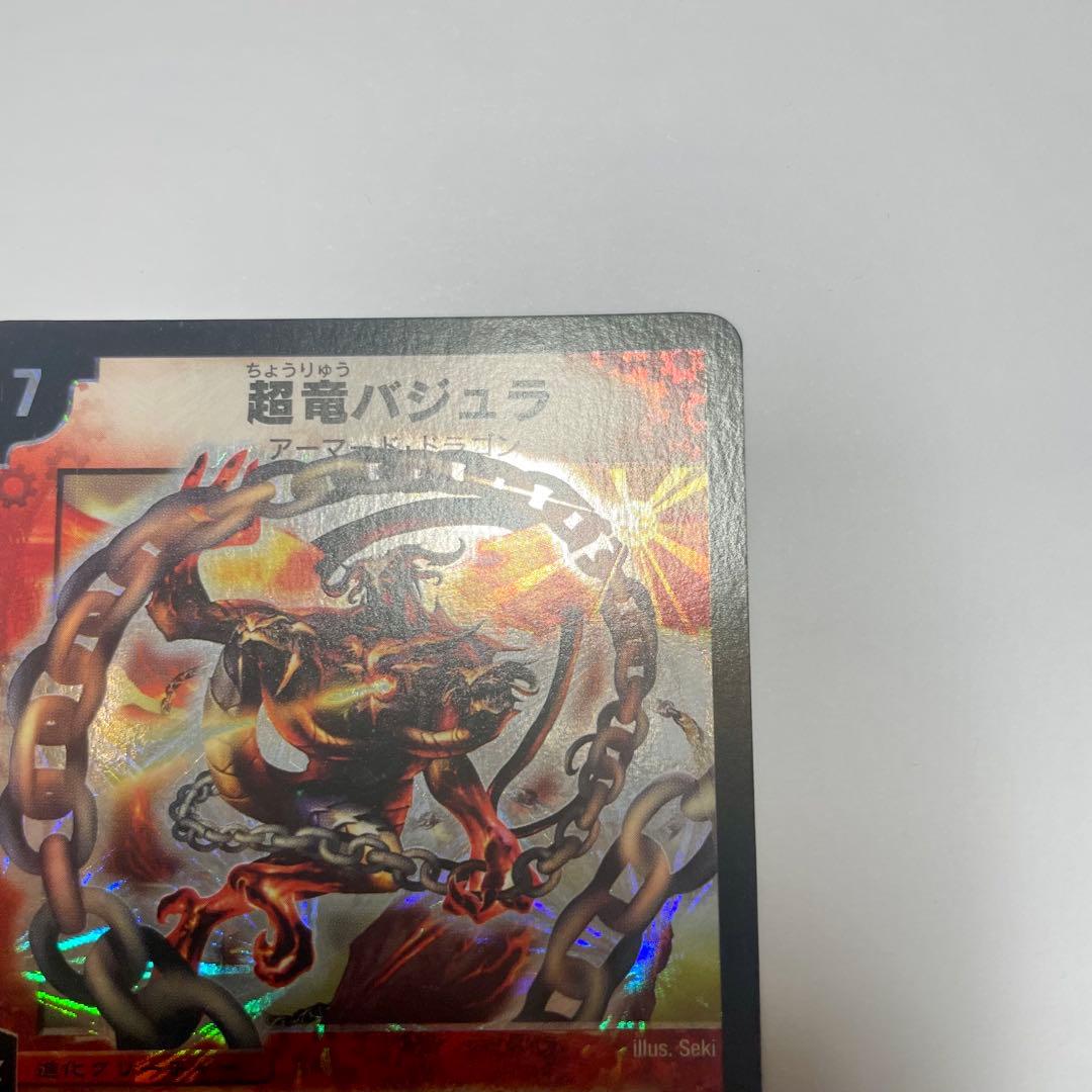 ワンオーナー　超竜バジュラ　初期　a224