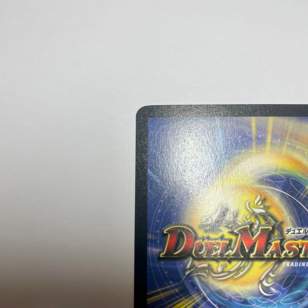 ワンオーナー　超竜バジュラ　初期　a224