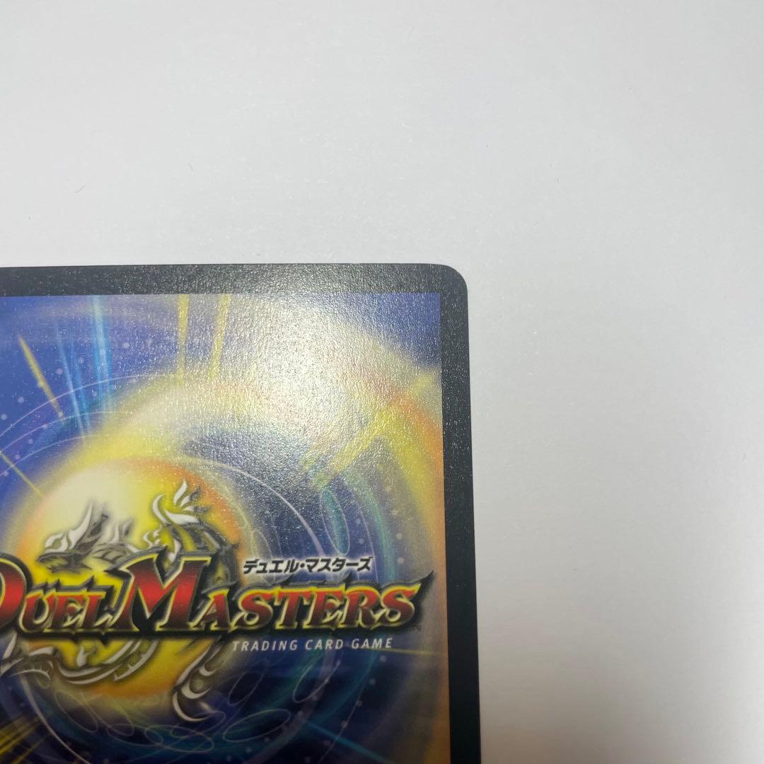 ワンオーナー　超竜バジュラ　初期　a224