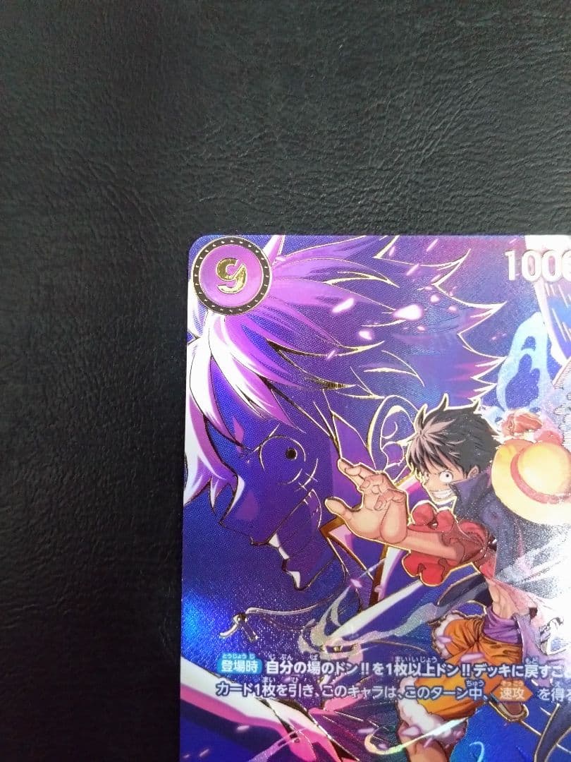 【美品】モンキー・D・ルフィ　OP09-119　SP　SEC 受け継がれる意志