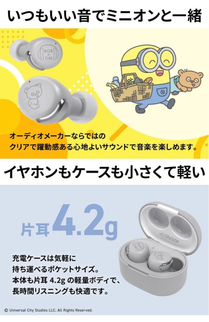 JVCケンウッド Victor HA-A30T-EHワイヤレスイヤホンミニオン