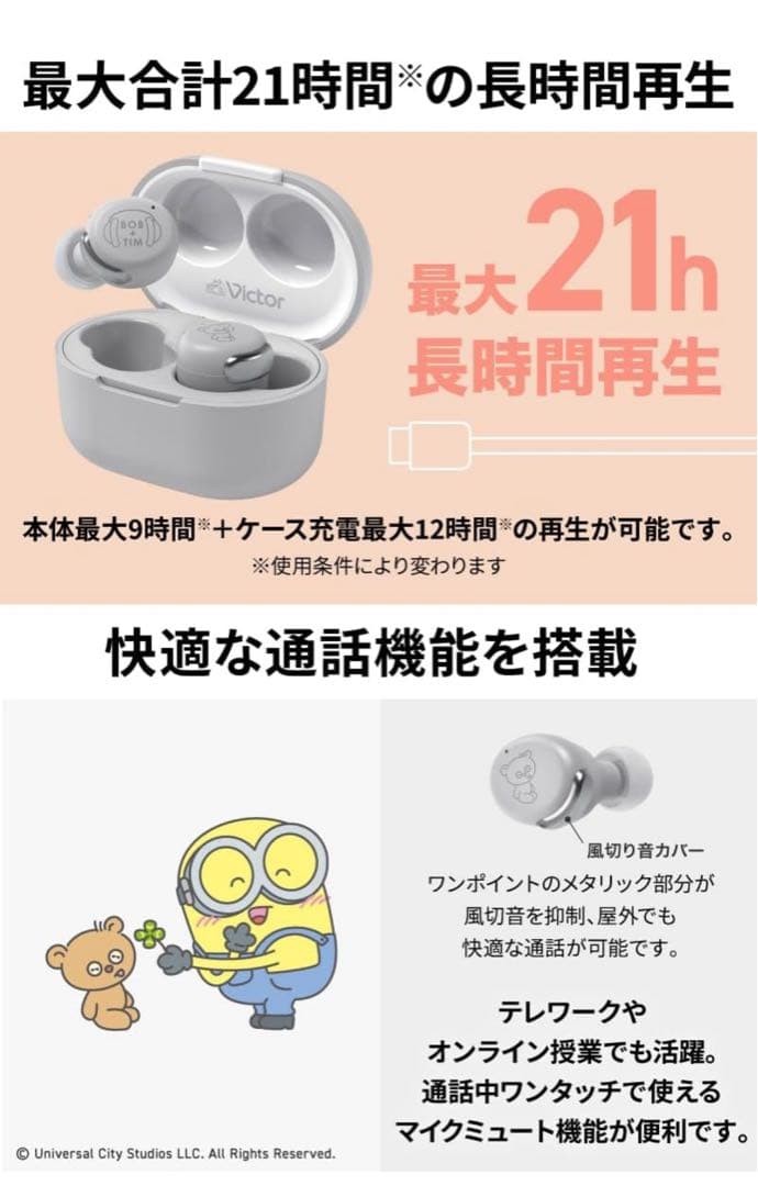 JVCケンウッド Victor HA-A30T-EHワイヤレスイヤホンミニオン