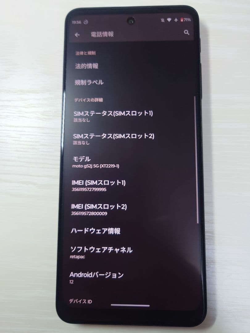 Moto g52j 5G Special 256GB インクブラック
