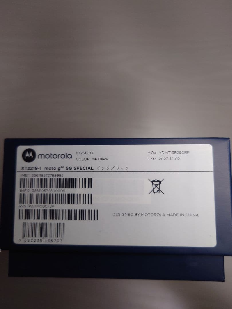 Moto g52j 5G Special 256GB インクブラック