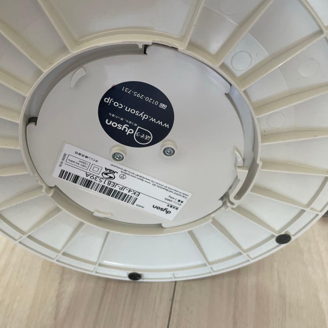 Dyson Hot+Cool AM05 2017年製　リモコン 説明書付