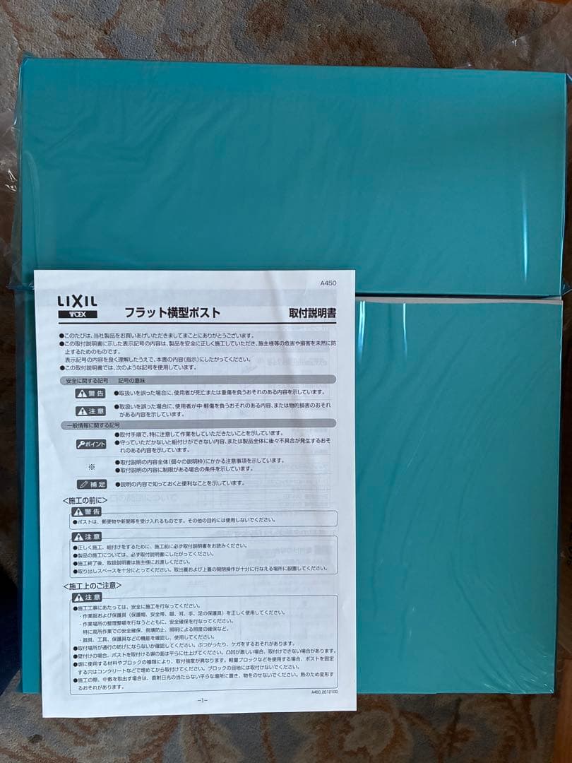 LIXIL フラット横型ポスト　8KKA10PW ナチュラルシルバー　郵便受け