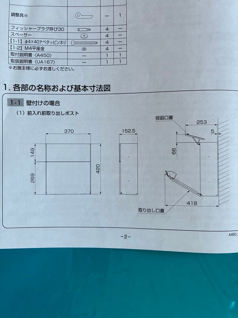 LIXIL フラット横型ポスト　8KKA10PW ナチュラルシルバー　郵便受け