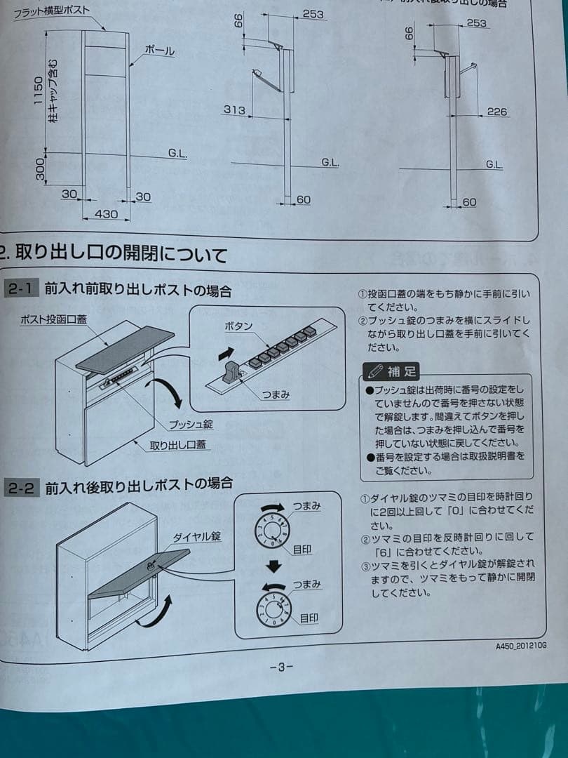 LIXIL フラット横型ポスト　8KKA10PW ナチュラルシルバー　郵便受け