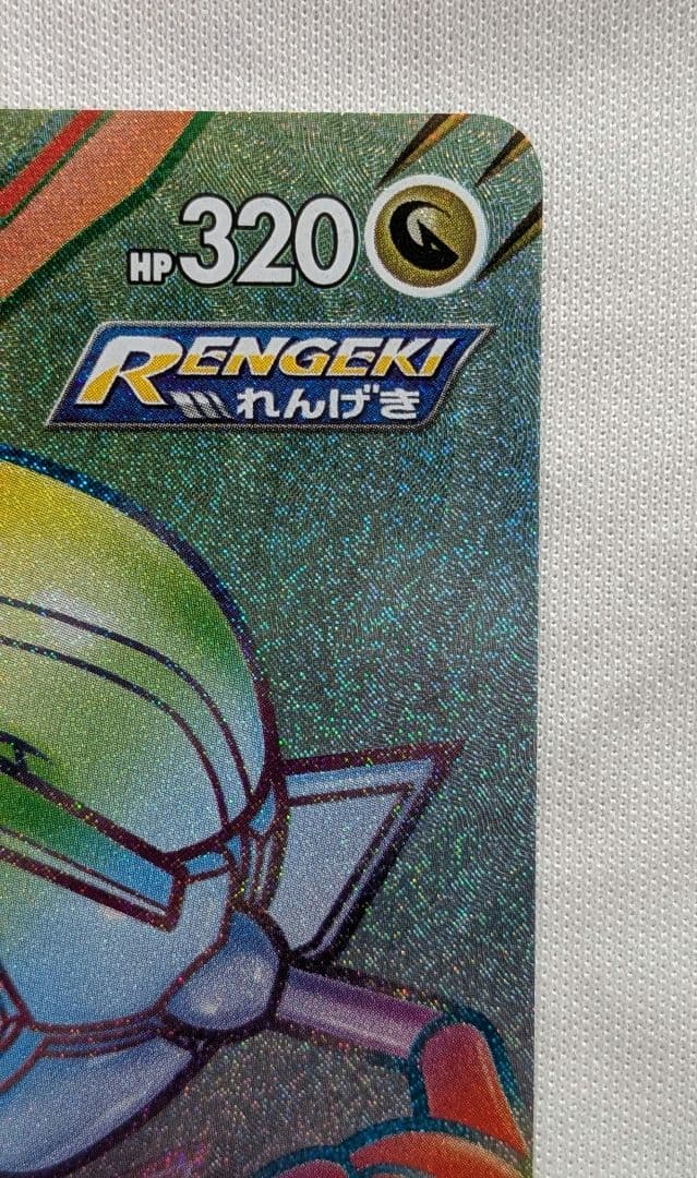 ポケモンカード　レックウザVMAX　HR　hr