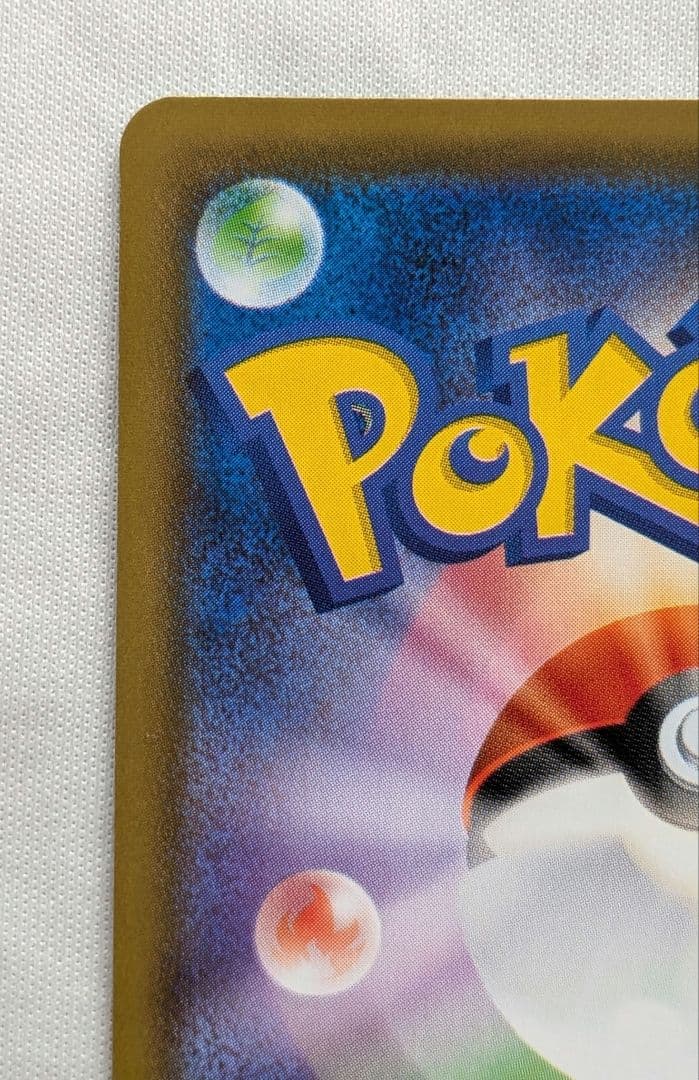 ポケモンカード　レックウザVMAX　HR　hr