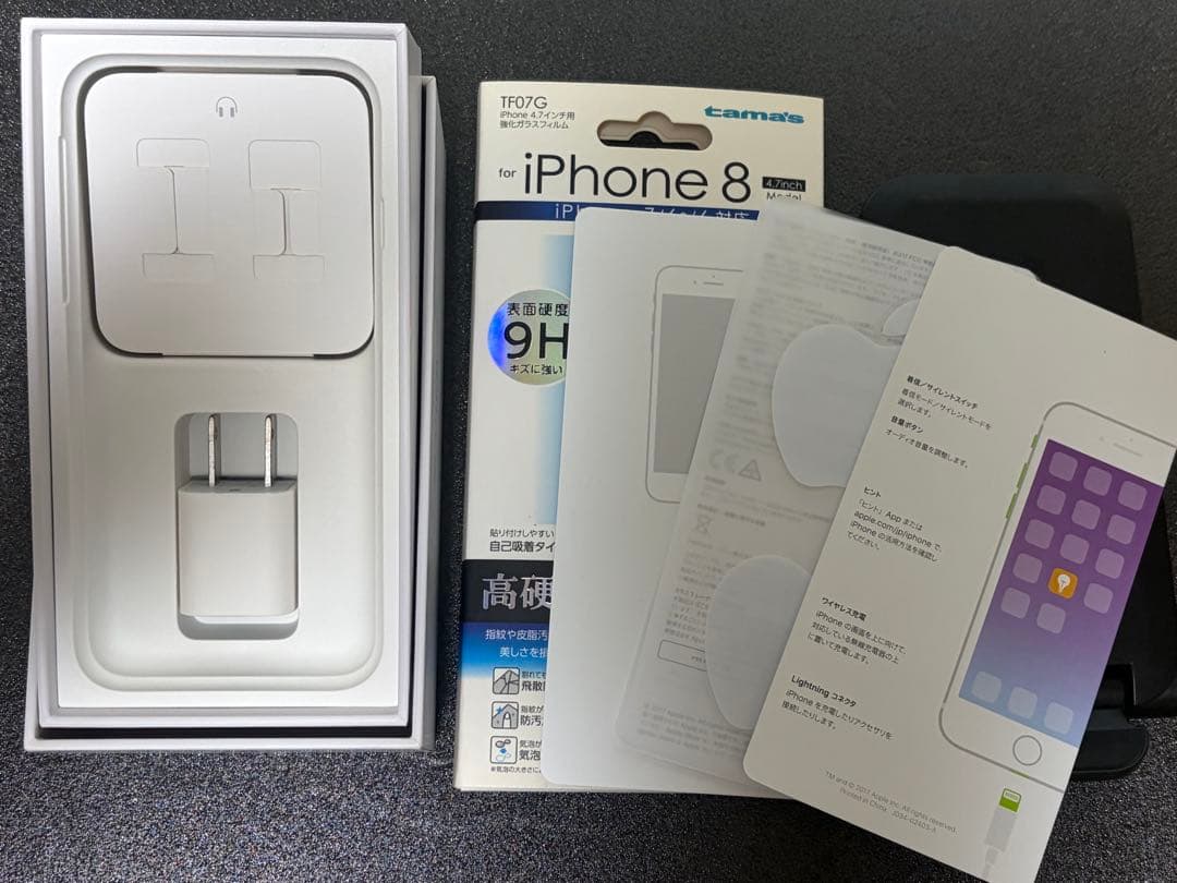 iPhone8 本体(箱有り) 付属品付き　SIMフリー、ロック解除済み