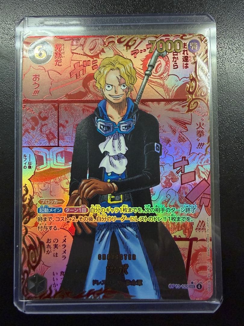 【最安値】サボ レッドコミパラ　レッドスーパーパラレル