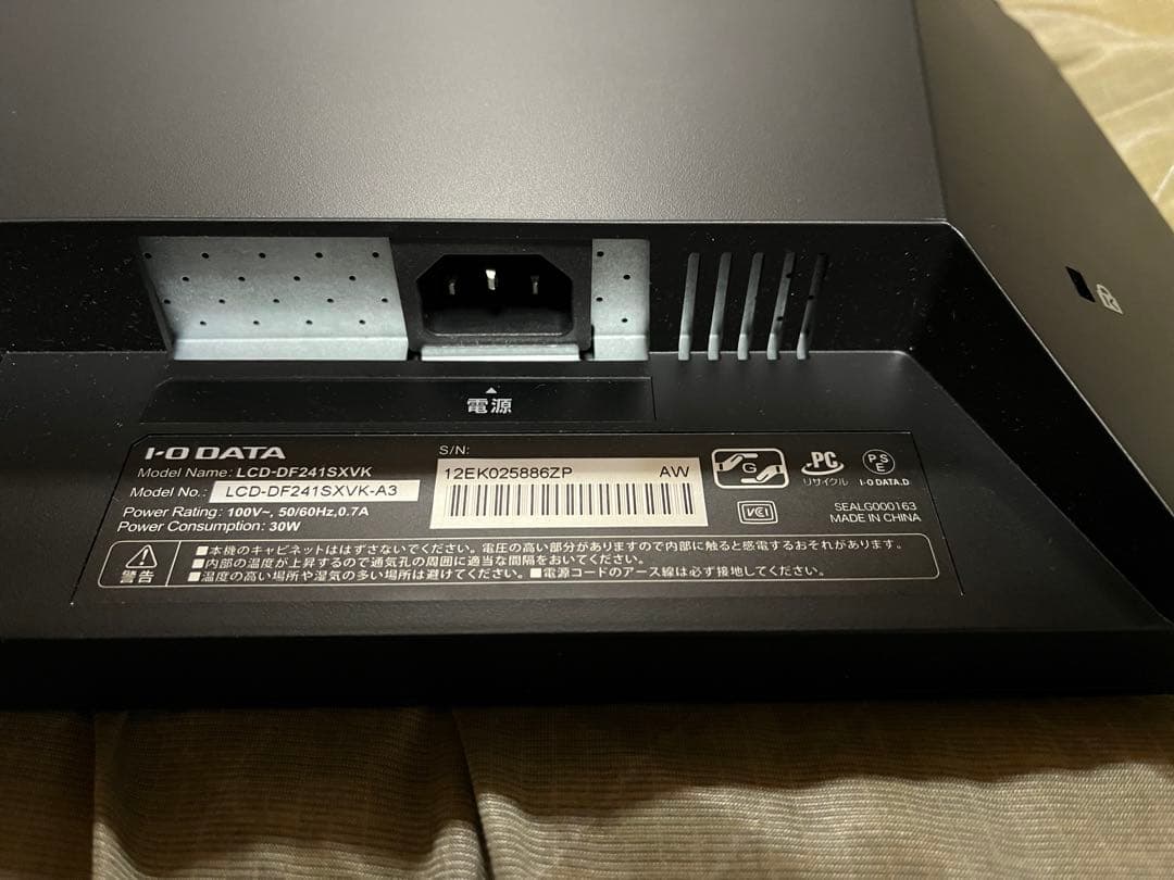 I-O DATA モニター 本体 スタンド付きとスピーカーもセット