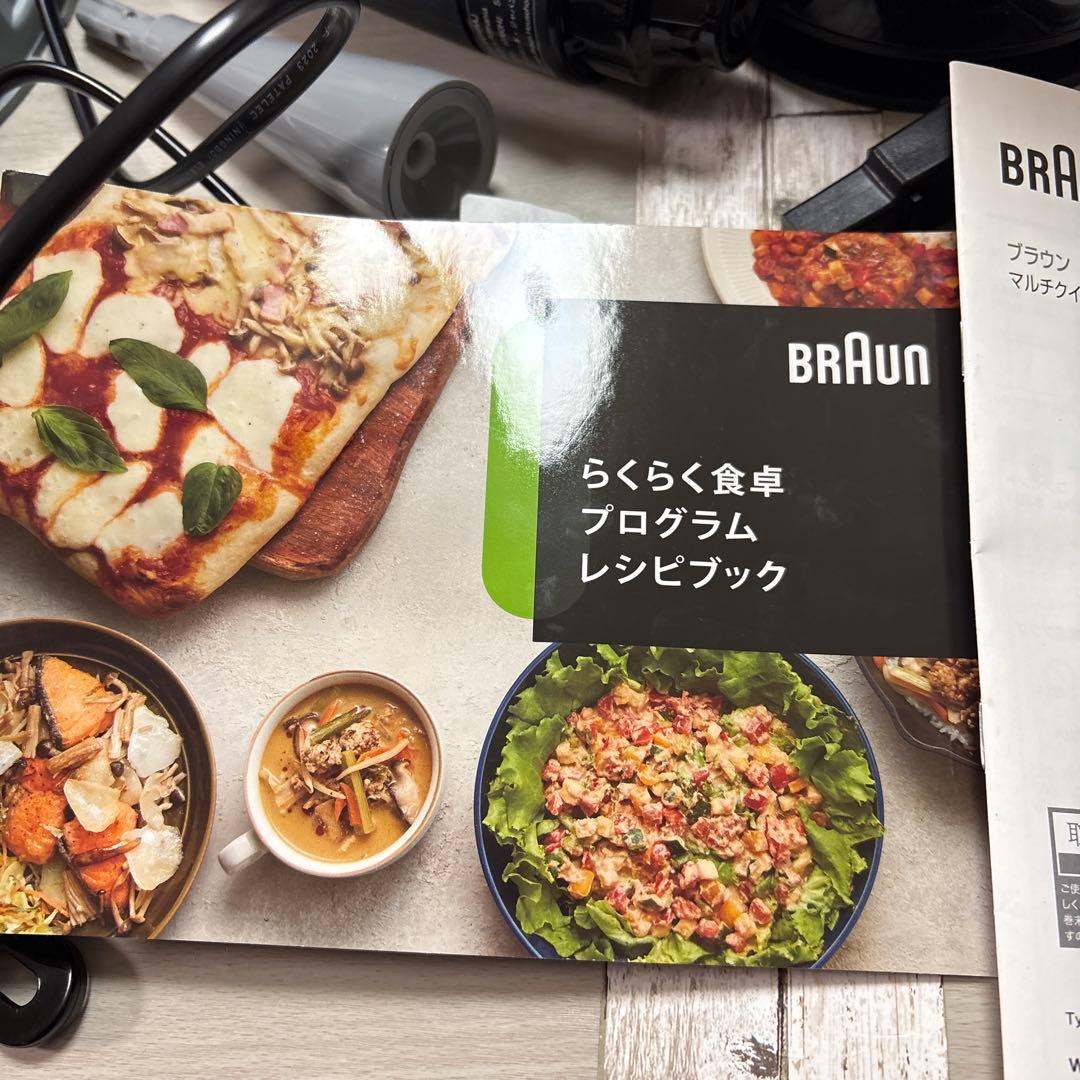 BRAUN マルチクイック 9 ハンドブレンダー最上位MQ 9195XLS