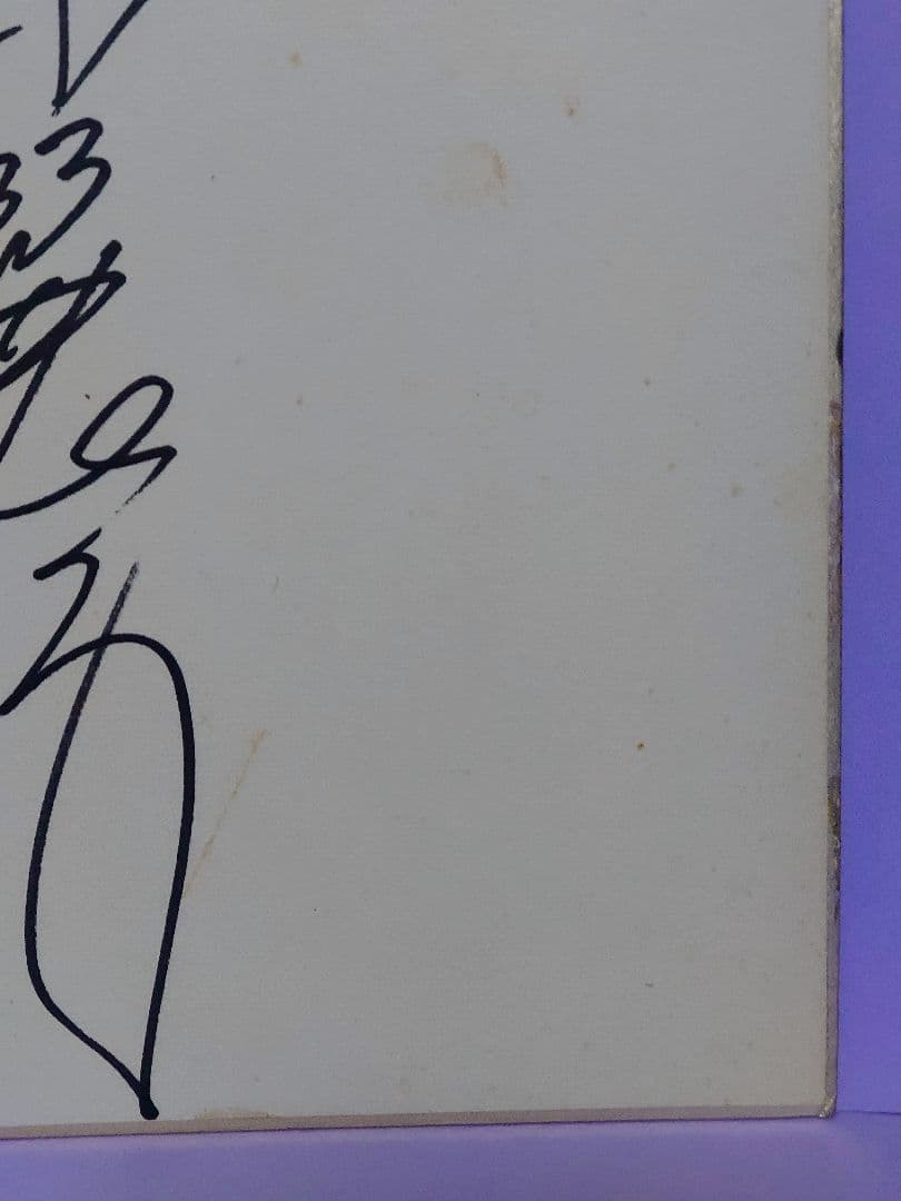 大原麗子 直筆サイン色紙