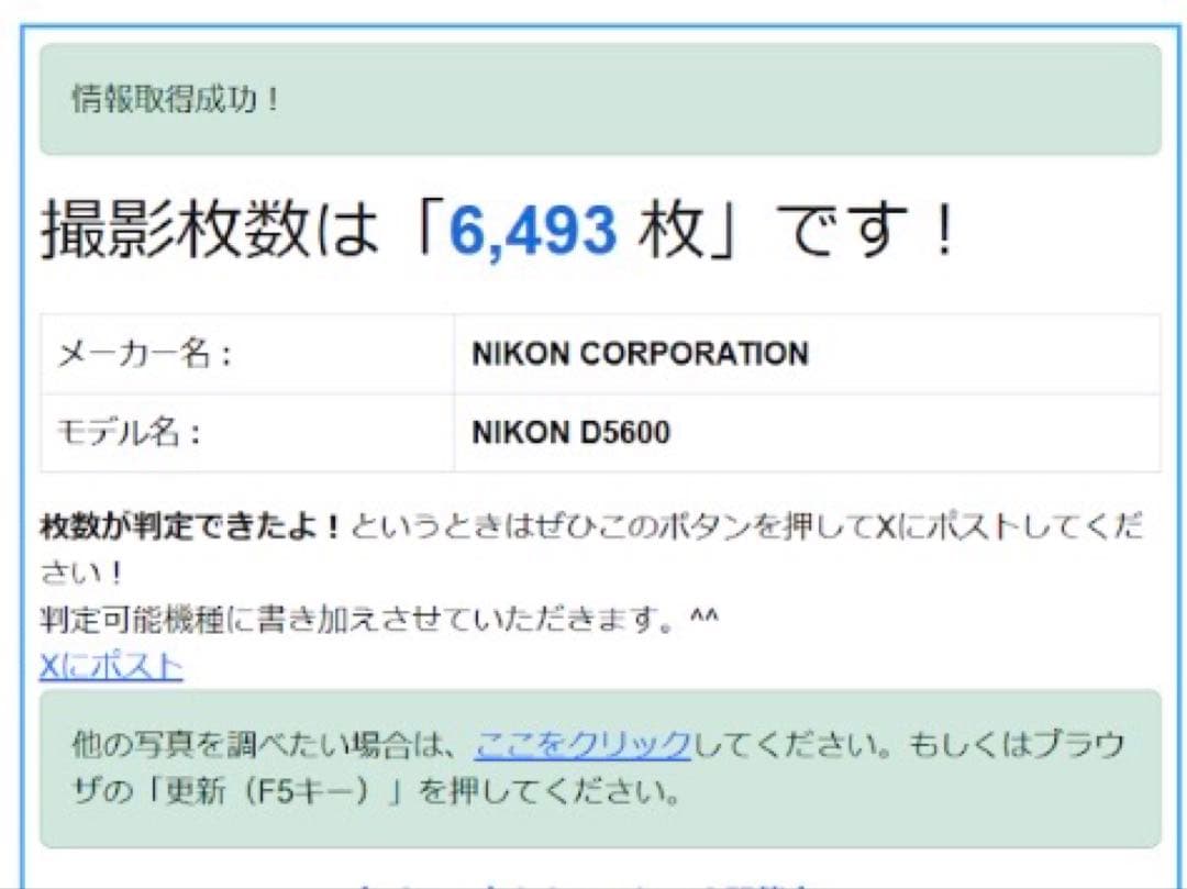 美品❤️Nikon D5600✨Wi-Fi Bluetoothスマホ転送 高画質