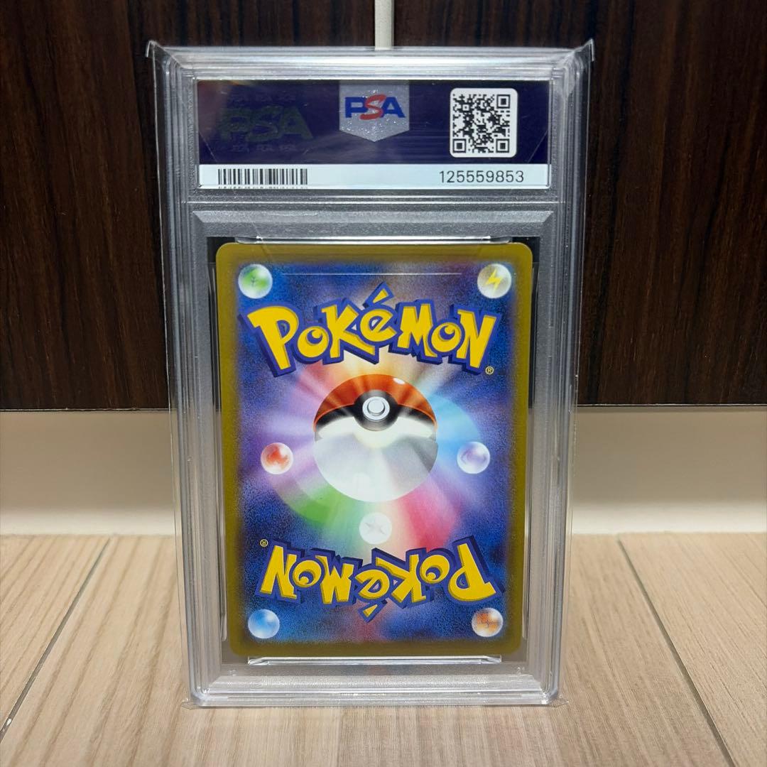 PSA10 おとどけギフト ピカチュウ ポケモンGO プロモ 272/S-P