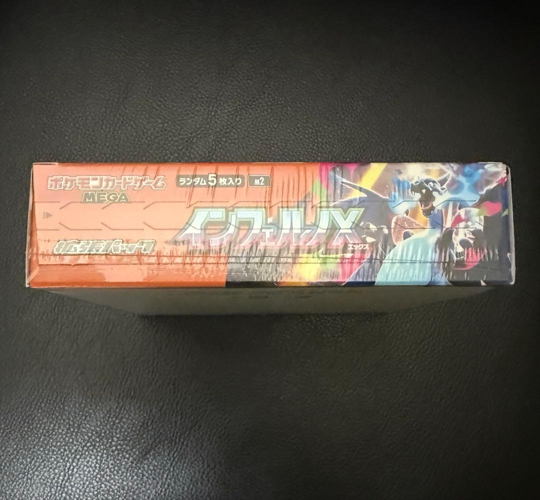 【新品・未開封】ポケモンカード インフェルノX 1BOX シュリンク付き