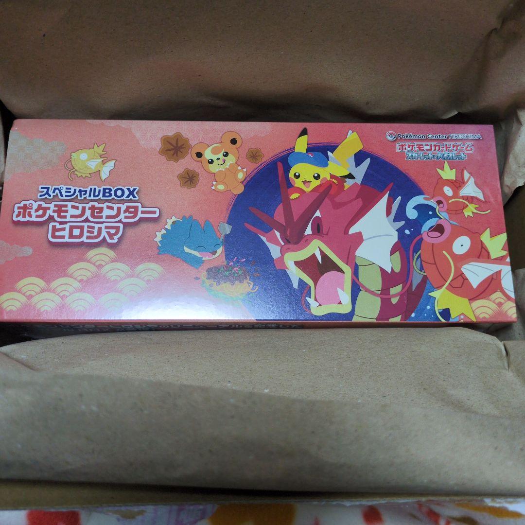 ポケモンカードゲーム ポケモンセンターヒロシマ 未開封新品