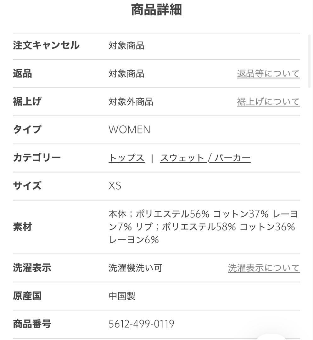 【別注】＜RUSSELL ATHLETIC＞クロップド スウェット