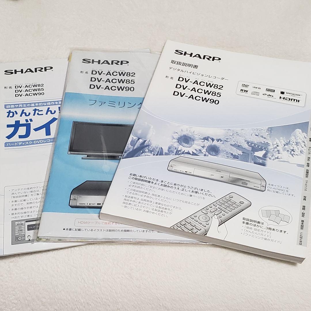 【値下/故障品】*SHARP* デジタルハイビジョンレコーダー DV-ACW82