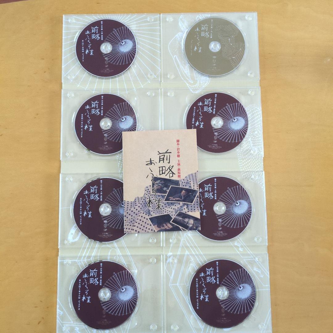 前略 おふくろ様 DVDBOX