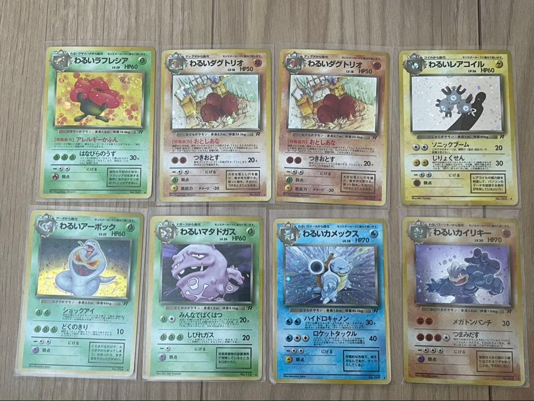 ポケモンカード　旧裏　わるいシリーズ　9枚セット