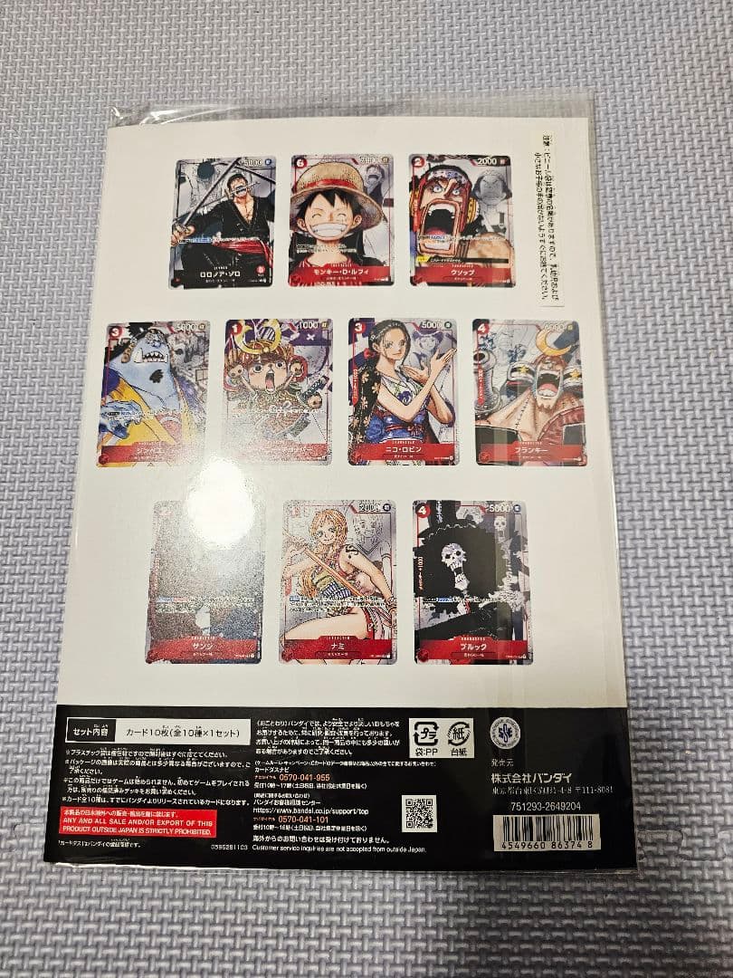 【5セット】ワンピースカード プレミアムカードコレクション25周年エディション