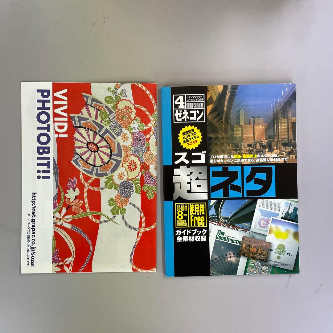 グラパックジャパン スゴネタV4ゼネコン