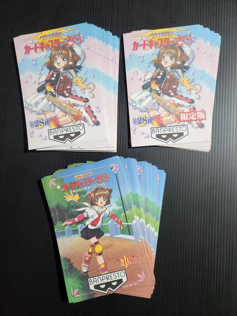カードキャプターさくら　キャラクターメールコレクション　１８６枚＋台紙１２３枚