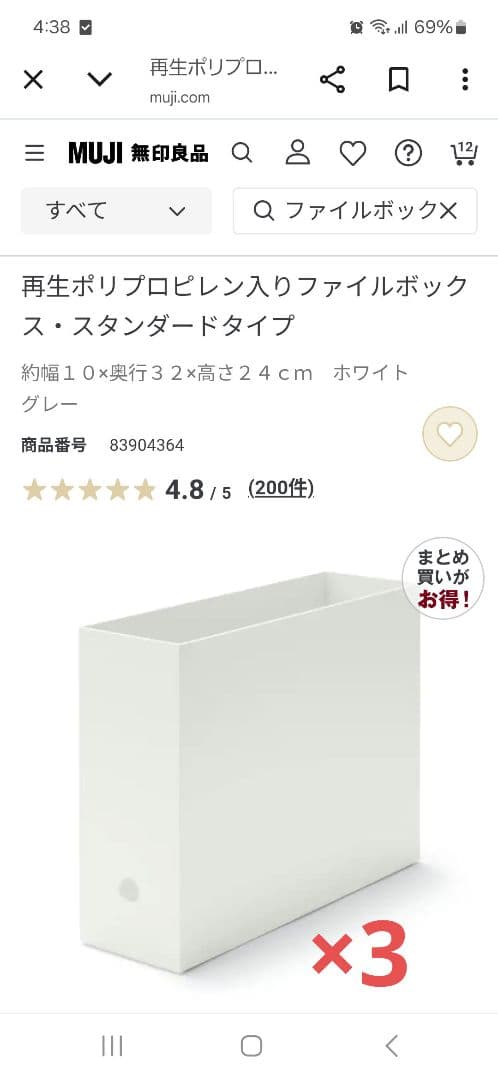 無印良品　ポリプロピレン　収納ケース　 35点おまとめ売り