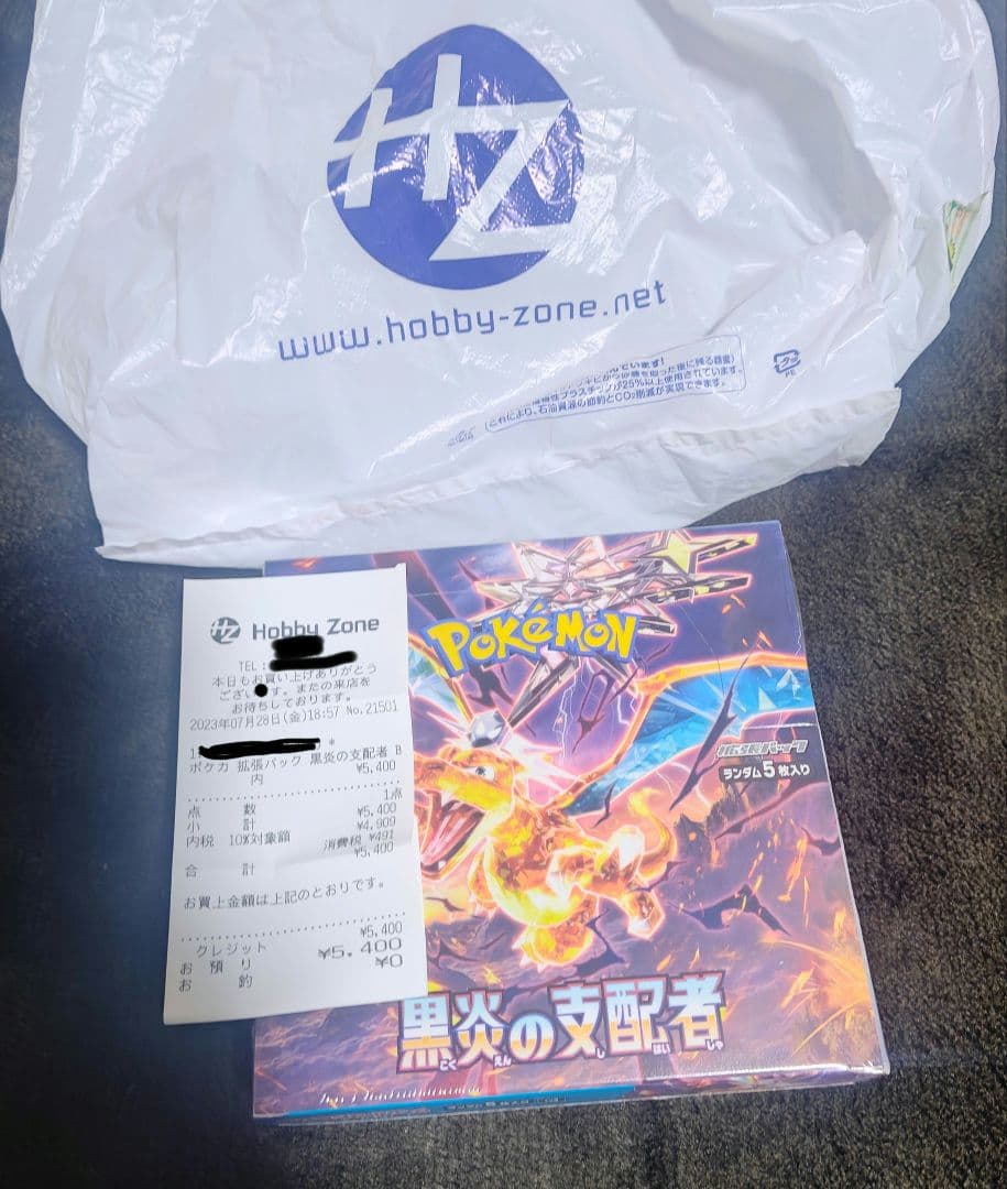 店舗購入 黒炎の支配者 シュリンクあり 未開封 BOX ボックス ポケモンカード