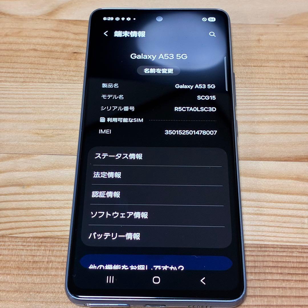 スマートフォン本体 Ya14135 Galaxy a53 5g scg15
