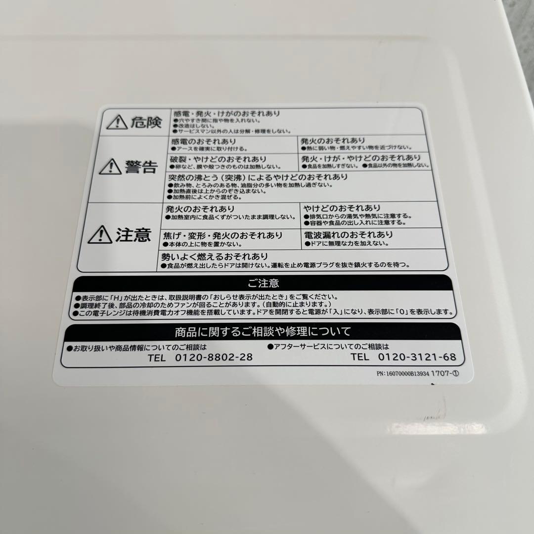 美品 日立 22L 電子レンジ HMR-TR221-Z6 西日本 60Hz専用