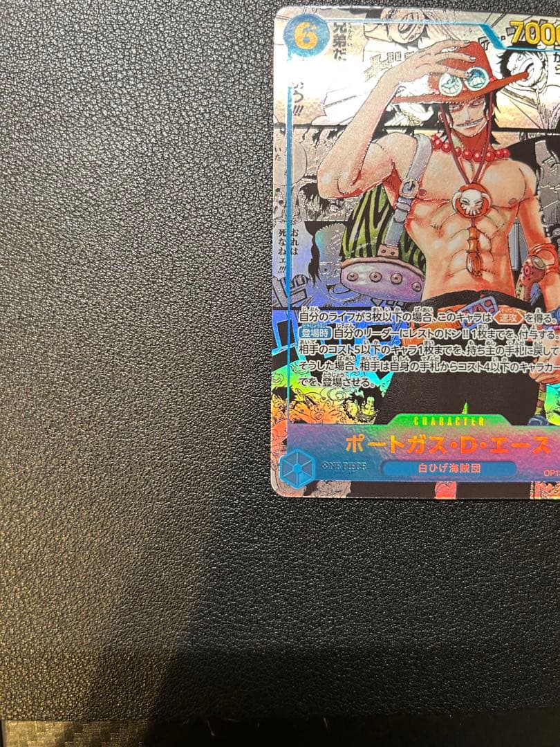 OP13-119 エース コミパラ Portgas D. Ace Manga