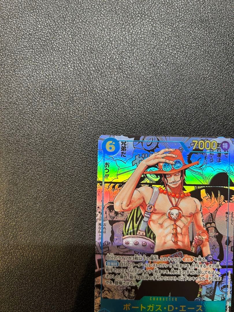 OP13-119 エース コミパラ Portgas D. Ace Manga