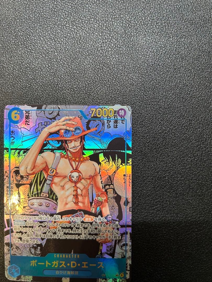 OP13-119 エース コミパラ Portgas D. Ace Manga