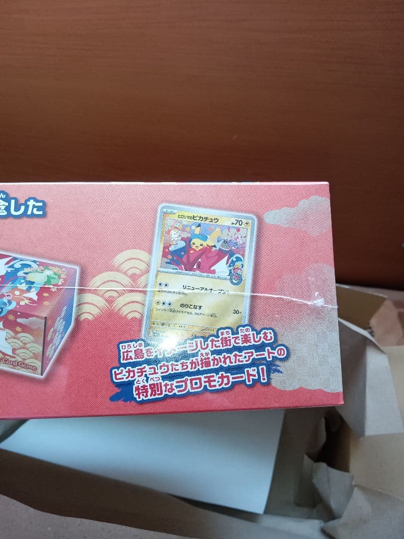 t*i様 ポケモンカードゲーム プロモーションボックスヒロシマ　シュリンク付