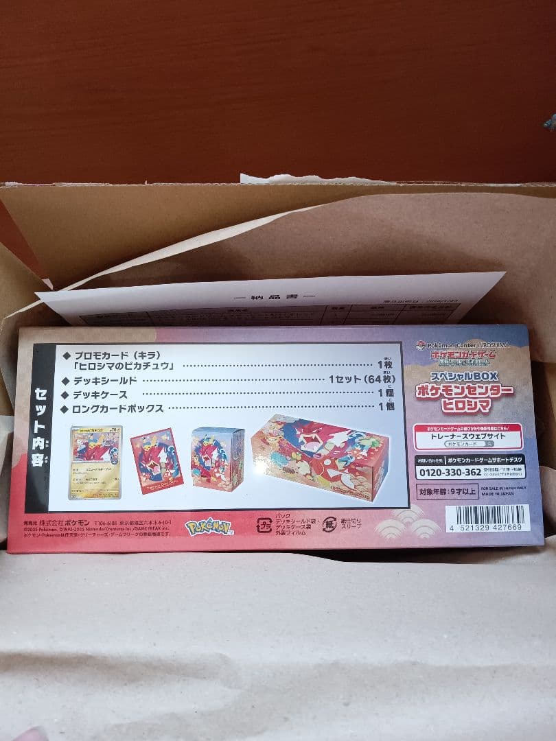t*i様 ポケモンカードゲーム プロモーションボックスヒロシマ　シュリンク付