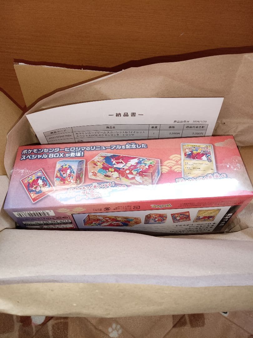 t*i様 ポケモンカードゲーム プロモーションボックスヒロシマ　シュリンク付
