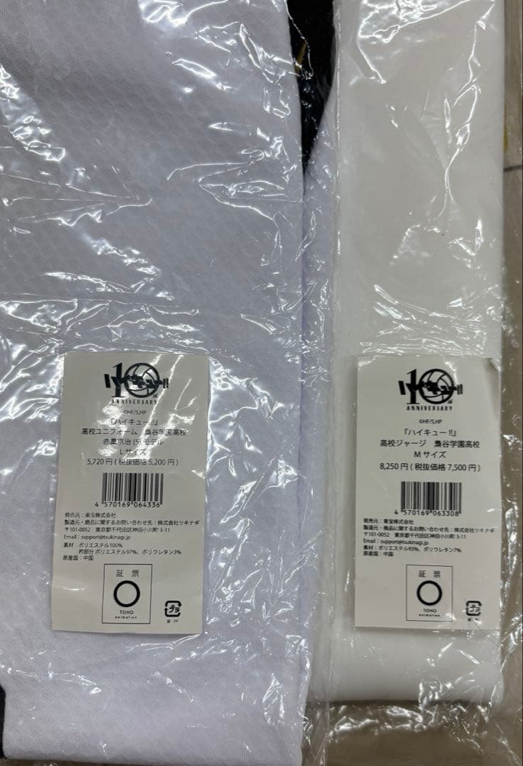 ハイキュー!! 10周年 赤葦京治 梟谷公式ジャージ ユニフォームセット 上