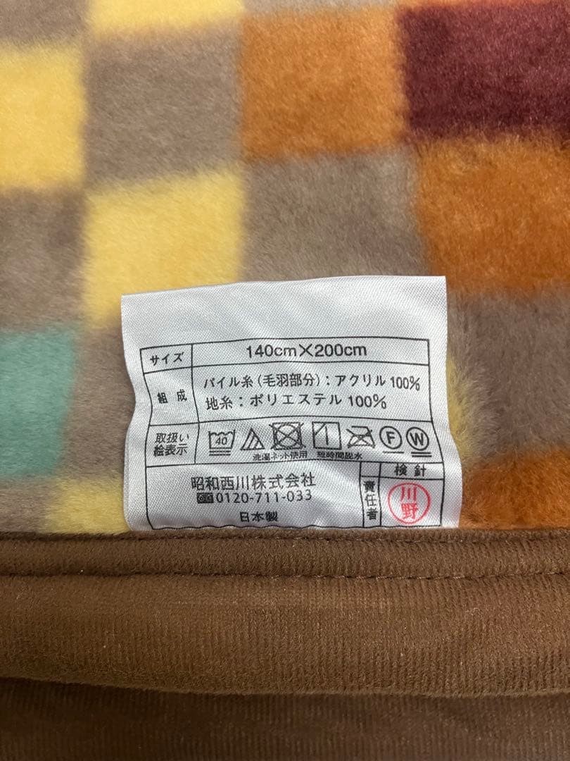 MISSONI  マルチカラーブランケット140 cm×200 cm