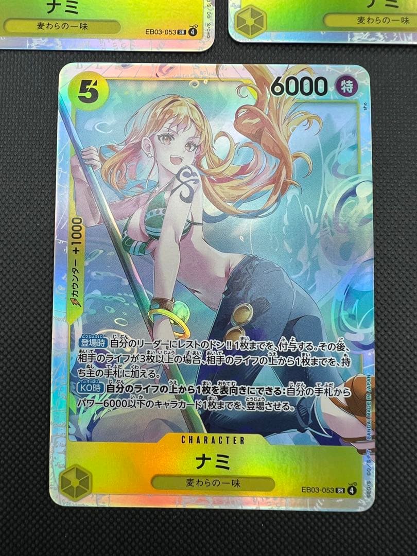 ワンピースカード ナミ SR 5枚 まとめ売り