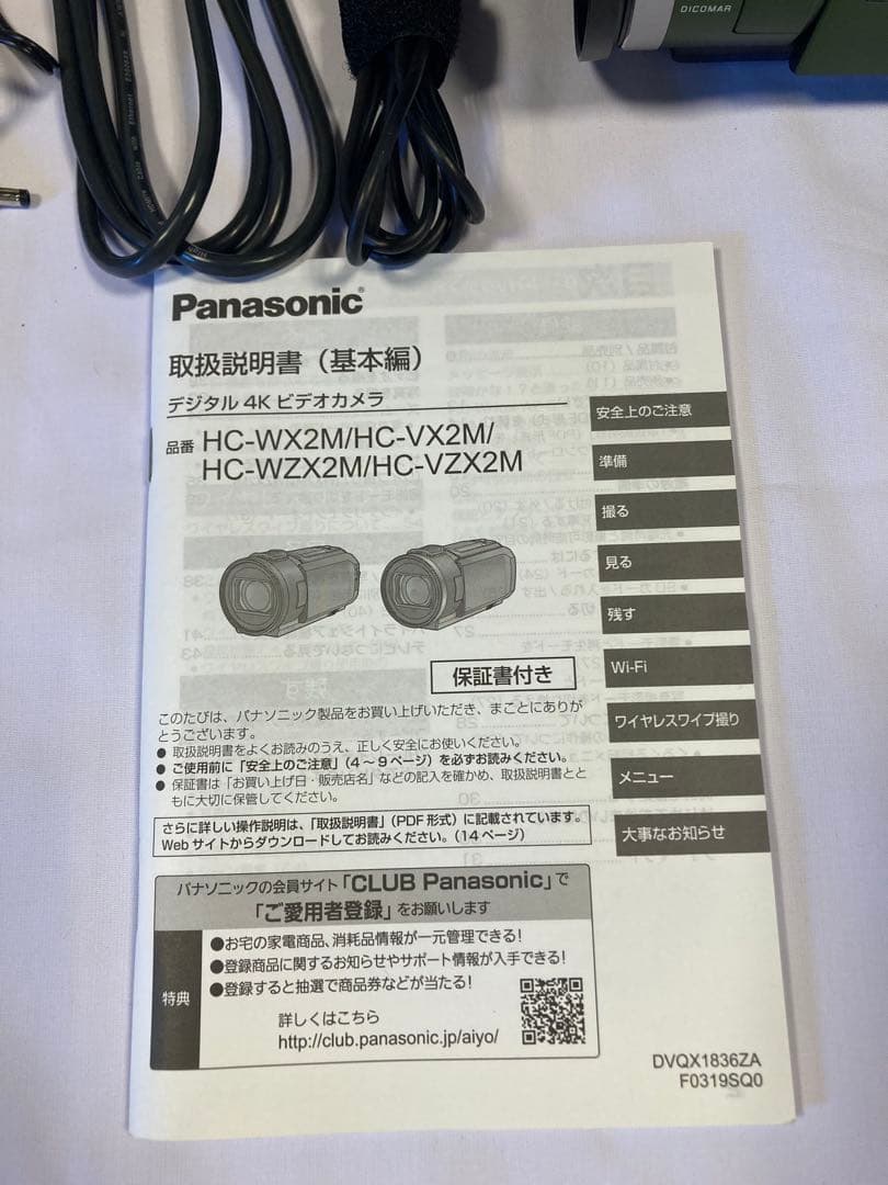 Panasonic HC-VX2M 4Kビデオカメラ