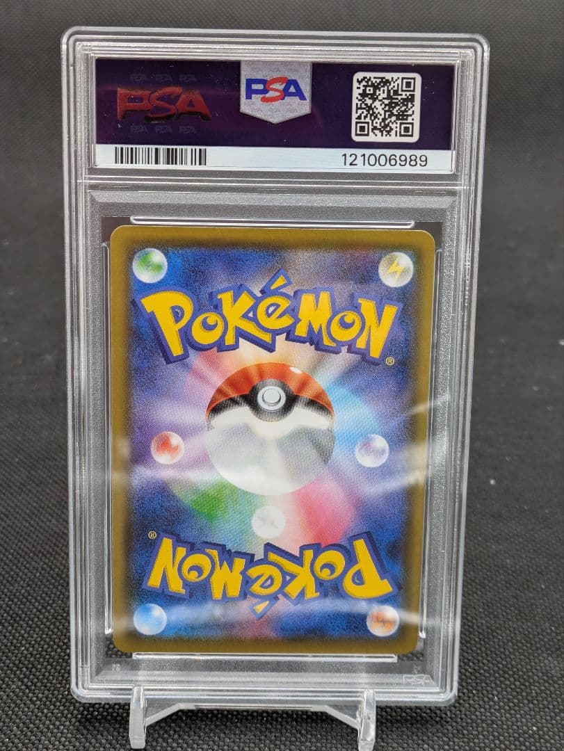 リザードンvmax　rrr psa10 sc ポケモンカード