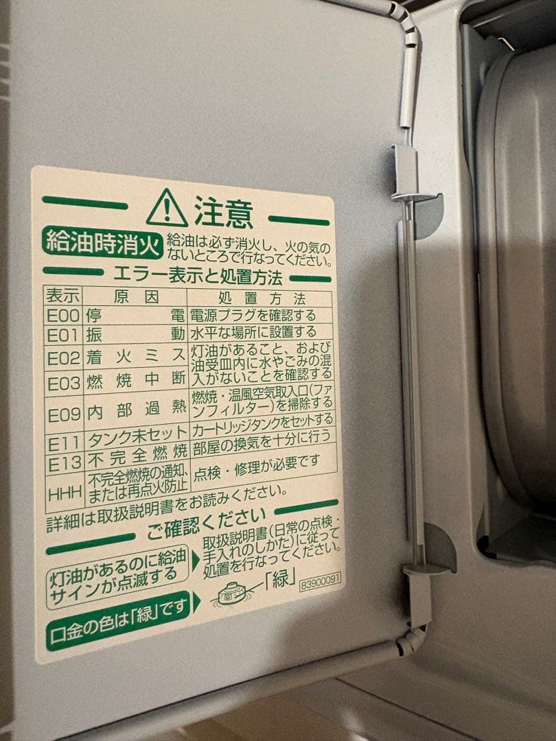 【値下げ可】ダイニチFW-2522NE 石油ファンヒーター ホワイト